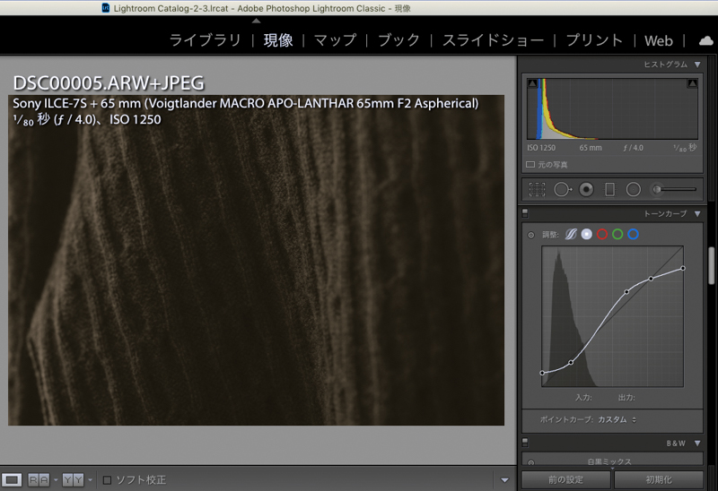 プリセットをLightroom Classicに読み込んだ状態