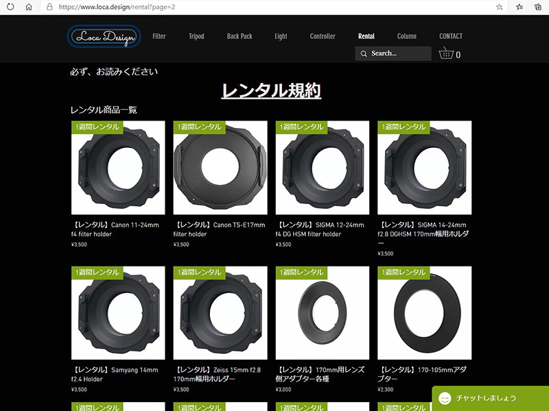 レンタルページ