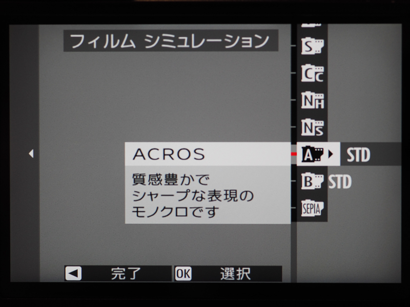 ACROSモードが内蔵された時は「けっ、俺なんかフィルム使いだから、リアルACROSを使っているんだぜ」と反発しましたが、今なぜか使用頻度が高かったりします。