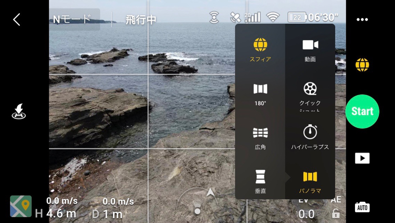 パノラマ撮影も多彩だ。4つのパノラマ撮影が楽しめるが、そのうち「スフィア」は、画像編集および閲覧用のアプリを兼ねるフライトアプリ「DJI Fly」で閲覧するパノラマ写真だ。
