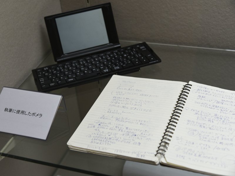 柊サナカさんが執筆中に使用したノートやポメラも展示されている