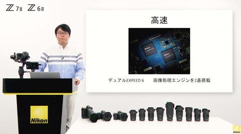 上田晃司さんが第二世代フルサイズZのポイントを整理・解説 - デジカメ