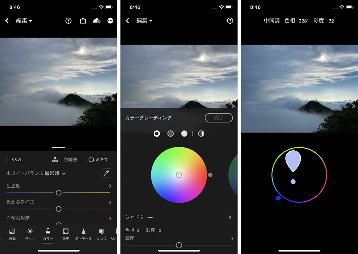 モバイル版の操作画面