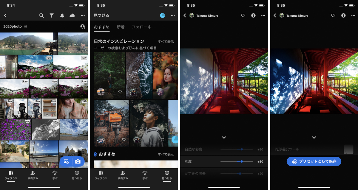 風景写真家・木村琢磨さんの作品からの例