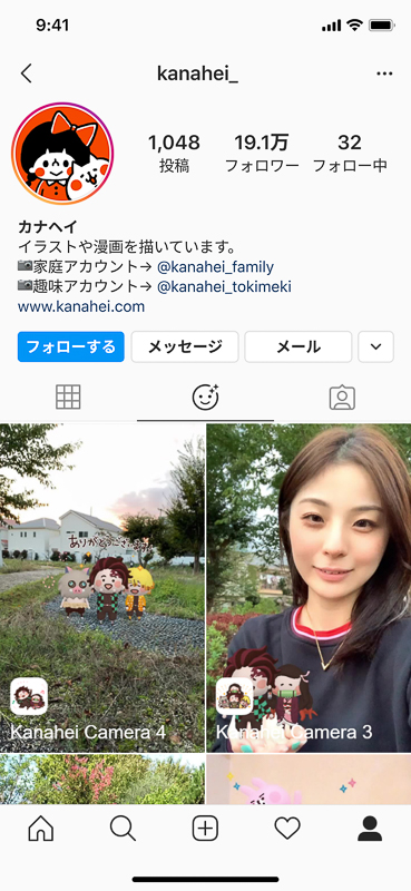 プロフィール画面からARカメラエフェクト（スマイルマーク）を選択