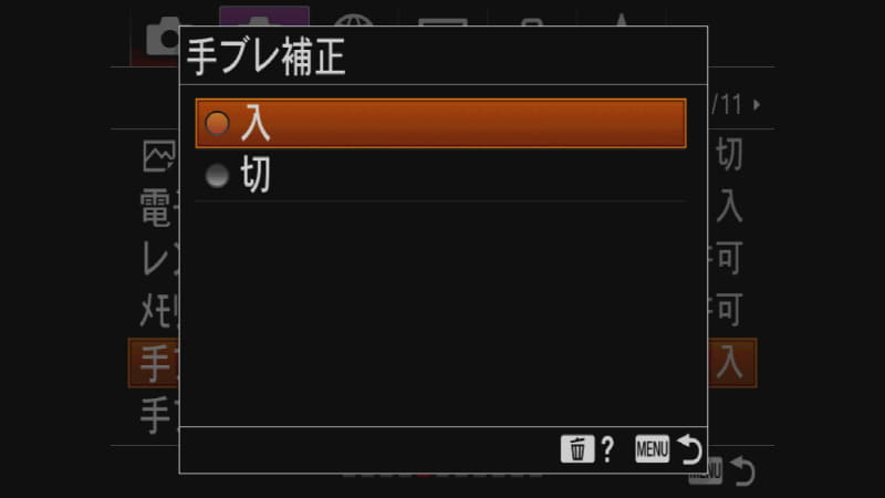 ※画像はα7R IVのメニュー画面です。