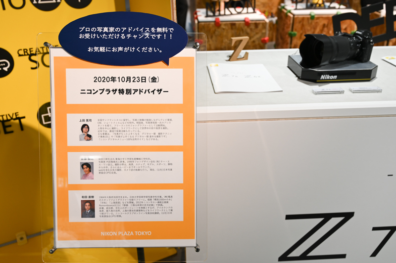 当日の担当写真家は会場入り口のポップで表示される予定。当日の担当は誰がつとめるのかは、来てからのお楽しみだという。なじみのないジャンルを専門とする写真家の話を聞くことも、新しい気づきをもたらしてくれそうだ