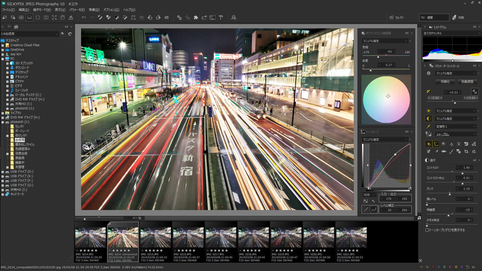 JPEG Photography 10の編集画面。できることはプロフェッショナル版と同じ。画像は8枚の写真を「比較明合成」して車のライトの軌跡を描写した例。SILKYPIXシリーズの詳細な違いについては、<a href="https://silkypix.isl.co.jp/product/comparison-chart/">https://silkypix.isl.co.jp/product/comparison-chart/</a>で確認を。
