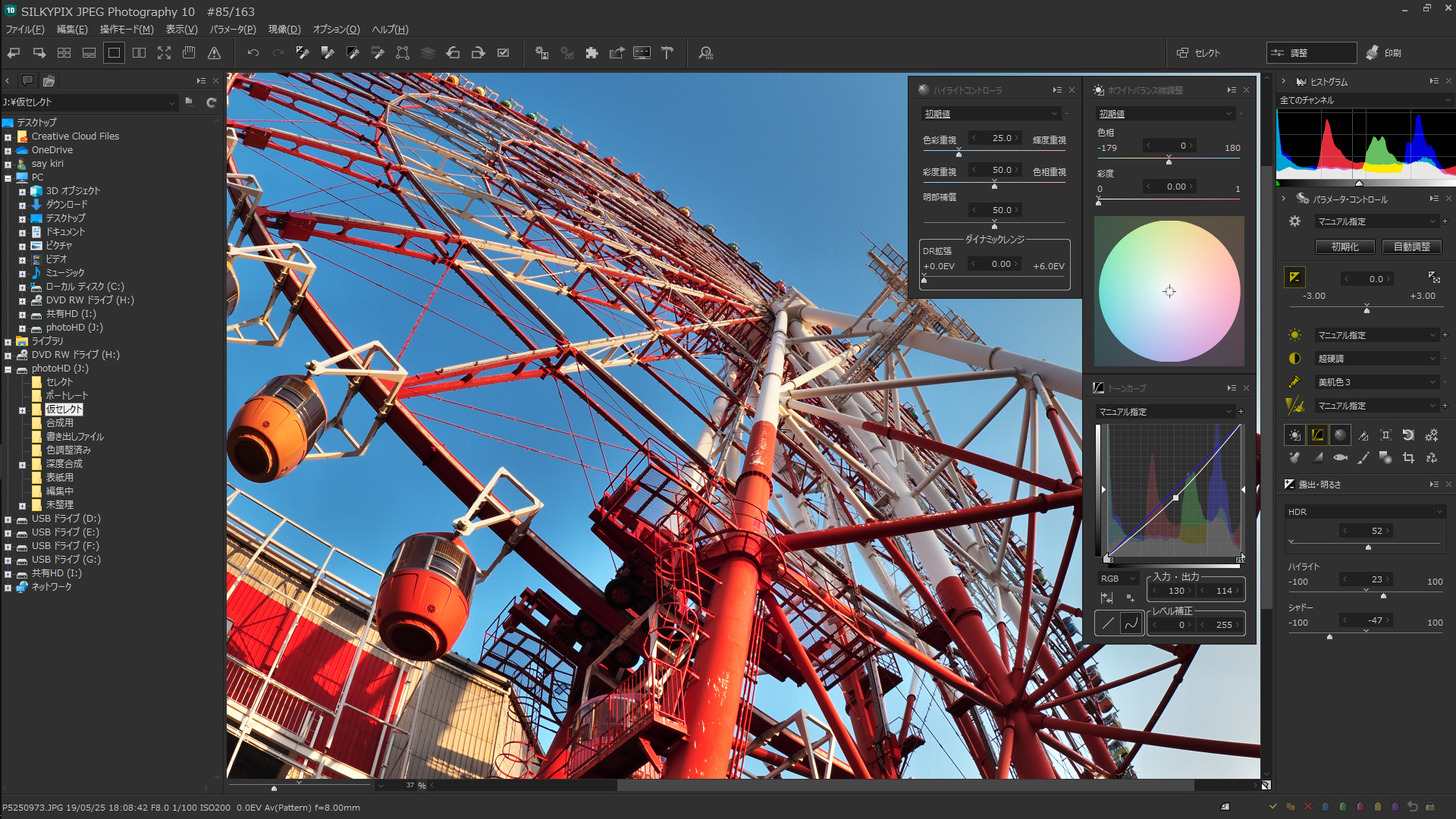 編集作業中の画面。必要な機能（パレット）を表示しておけば、やりたいことがすぐに実行できる。操作性と見渡しのよさはSILKYPIXならでは。作業環境も補正機能の手応えもプロフェッショナル版とまったく同じで、これが5,500円（税込）ということに驚きだ。