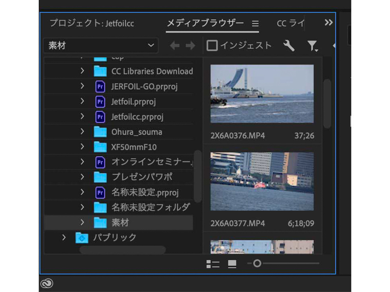 プロジェクトパネルにクリップを取り込んでいく。クリップはサムネールでの表示のほか、ファイル名のみでも表示が可能。取り込んだクリップが多い場合はファイル名のみの表示が使いやすい。