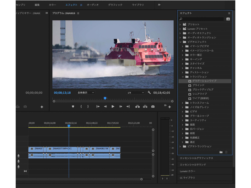 クリップとクリップをスムーズに切り替えるトランジションは、ワークスペース際上段にあるメニューから「エフェクト」→「ビデオエフェクト」→「トランジション」、または「エフェクト」→「ビデオトランジション」→「ディゾルブ」などから設定する。使いたいトランジションを選択したら、映像トラック上のクリックとクリップの間にドラッグ＆ドロップで入れる。