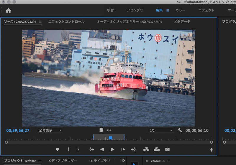 プロジェクトパネルからタイムラインパネルに取り込む前に、ソースパネルで一旦簡単に切り出してからタイムラインパネルに入れていくと作業が煩雑にならなくて済むことが多い。ソースパネルで切り出したクリップはタイムラインパネルに入れた後も切り出す前の長さに戻すことが可能。