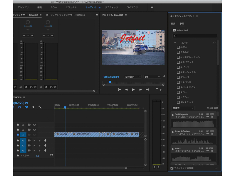 Adobe Stockの音源素材は、ワークスペース際上段にあるメニューから「オーディオ」を選択。「ムード」および「ジャンル」から楽曲を選んでいく。タイトルの部分にある▶︎をクリックすると試聴が可能だ。楽曲をドラッグ＆ドロップで音声トラックに落とすと映像に付加される。