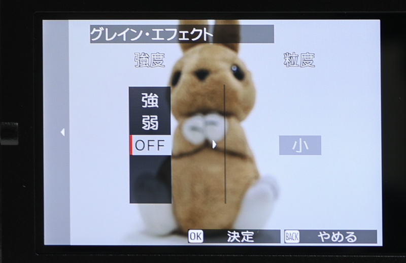 グレイン・エフェクトの設定画面（X-S10）。OFF・弱・強の3段階から選択ができ、さらに粒度を大と小の2とおりから選択できる