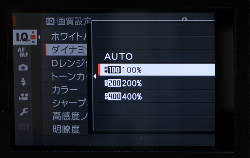 ダイナミックレンジ選択画面（X-S10）