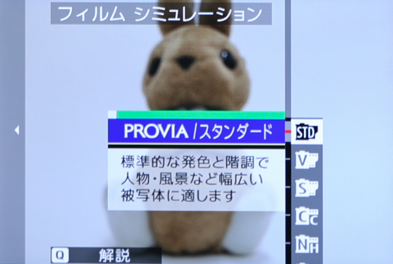 PROVIA<br><span class="fnt-85">（X-S10のフィルムシミュレーション選択画面）</span>
