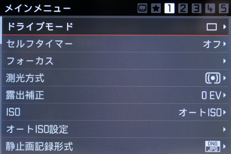 メインメニュー。5ページ目は「設定リセット」のみのため割愛。