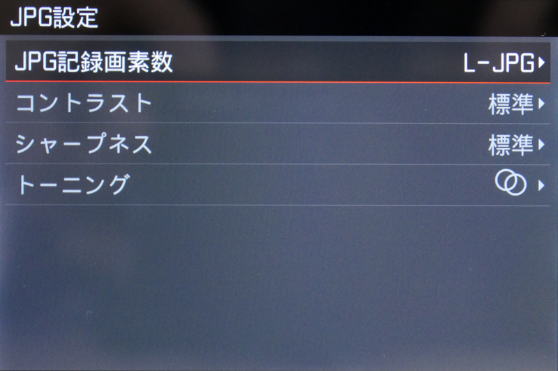 記事末の実写サンプルは、この標準設定（一部トーニング）で撮影。