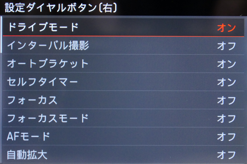 割り当てられる機能の一覧。