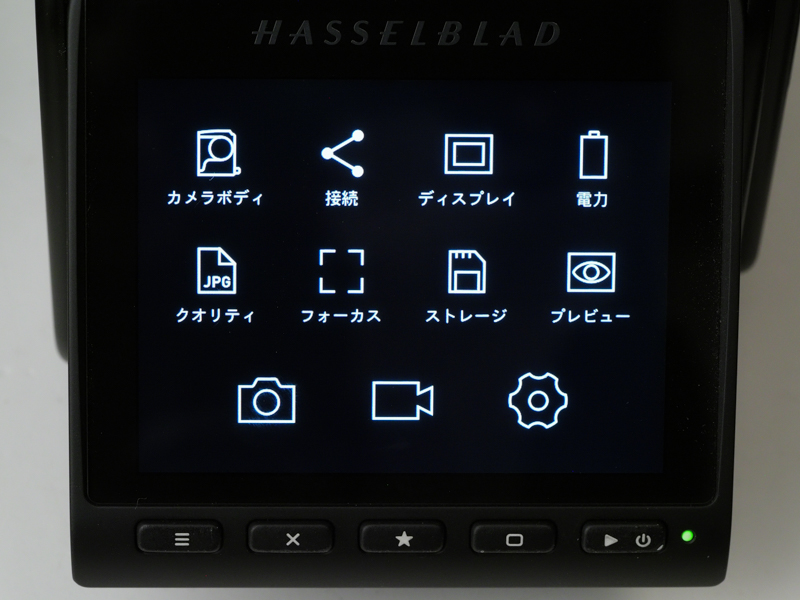 CFV II 50Cのメニュー。シンプルなアイコンが可愛いですねえ。直感的に操作できるので、少し触ると説明書いらずになりますね。