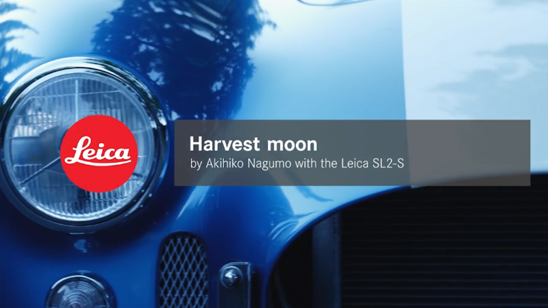 南雲氏はライカSL2-Sで動画制作も行った。「この車を（被写体に）選んでよかった」と感じるほど、ボディカラーの青が綺麗に出たという。