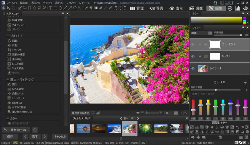 レイヤー機能（Ultimateのみ）