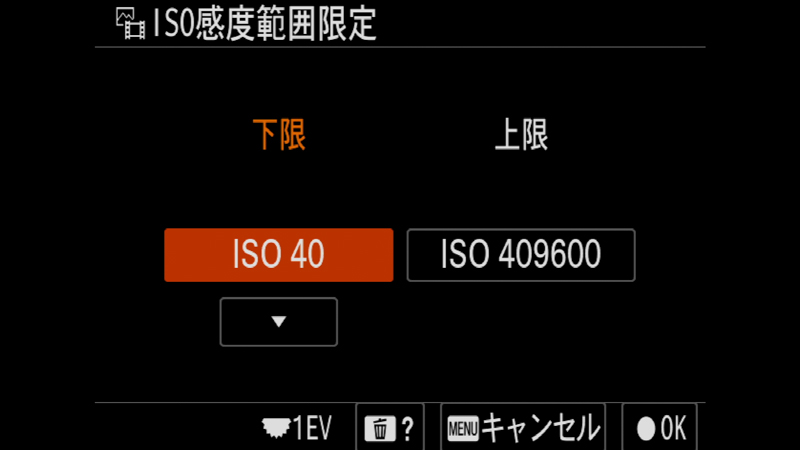 最小拡張感度はISO 40、標準の最低感度はISO 80とα7S IIから低感度側に1/3段分レンジが広がっているのもポイント