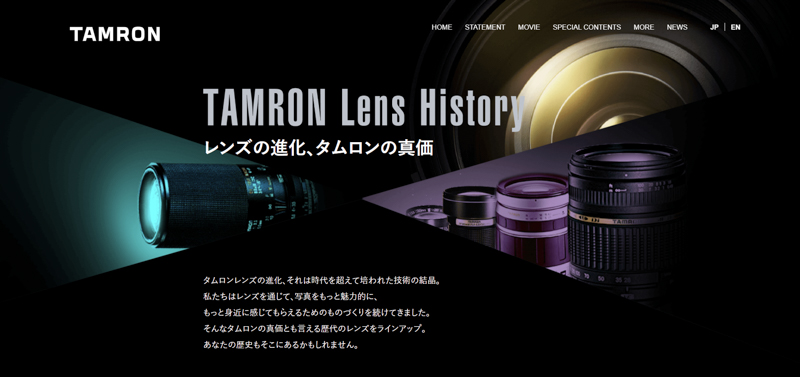 歴代製品を振り返るページも用意している。