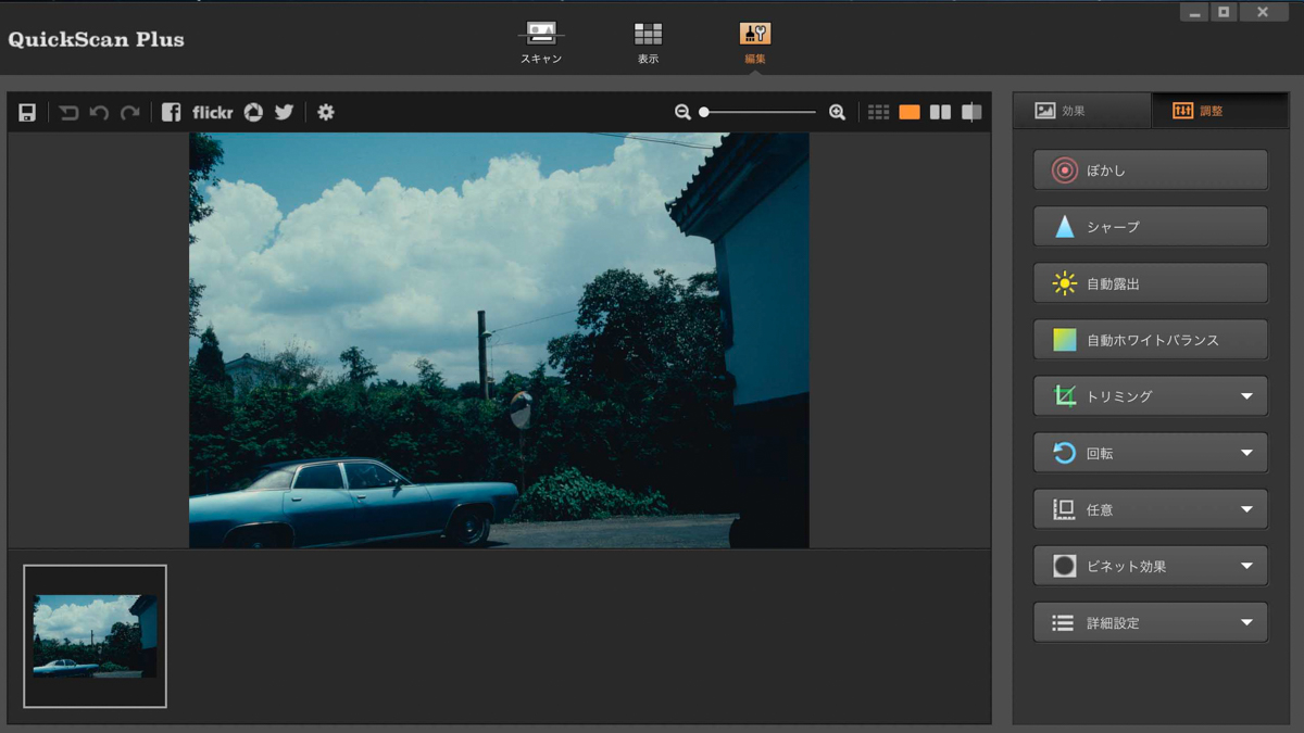 「編集」の画面。右のボックスのタブは「効果」と「調整」から選ぶことができる。キャプチャーは「調整」の画面。レタッチはごく簡単なものに限られている