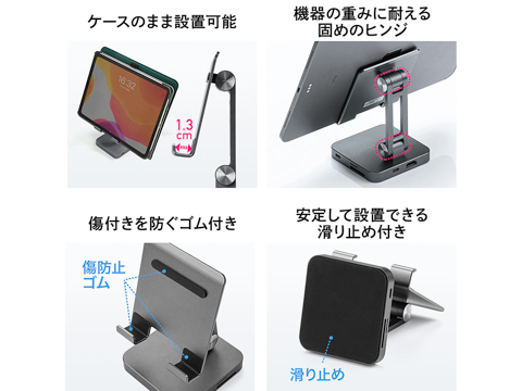 スマホ・タブレットの拡張にも使えるスタンド一体型USB Tpe-Cドック