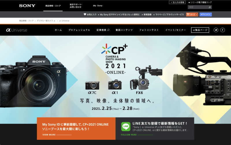 ソニーCP+2020スペシャルサイト	https://bit.ly/35WpdUM
