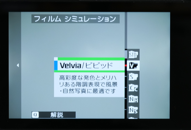 Velvia／ビビッド