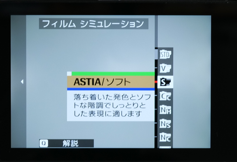 ASTIA／ソフト