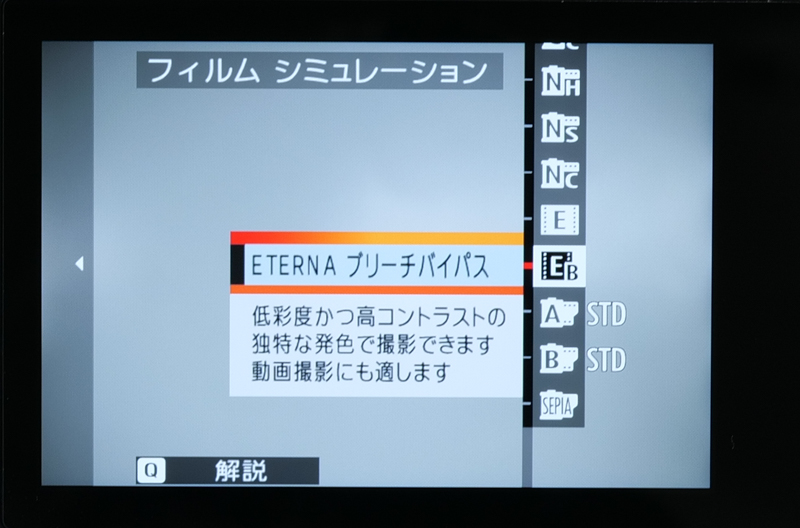 ETERNAブリーチバイパス