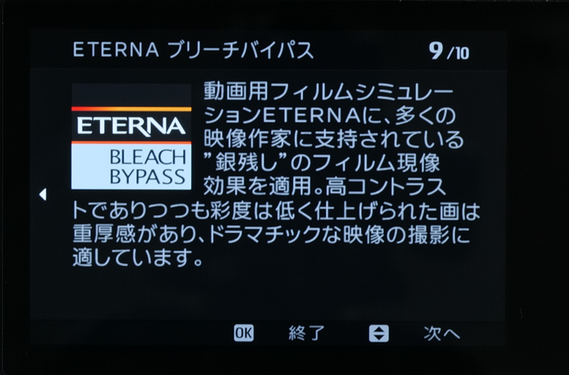 ETERNAブリーチバイパス