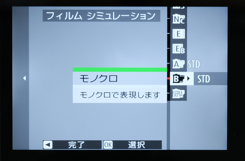 モノクロ（モノクロ+Yeフィルター、モノクロ+Rフィルター、モノクロ+Gフィルター）