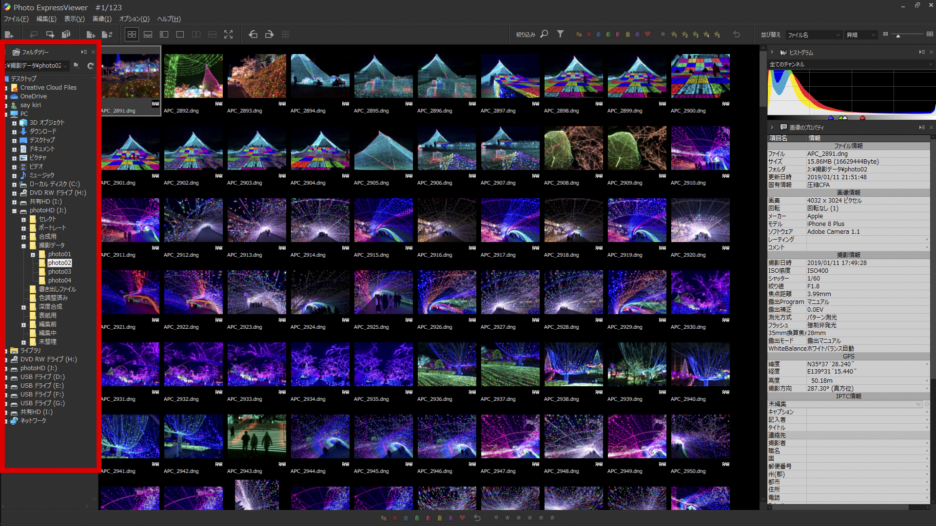 画面の左にある「フォルダツリー」コントロールで写真のあるフォルダを選択すると、その中にある写真が表示される。フォルダが直接表示できるということは、「Photo ExV」で写真を移動したり削除すると、デスクトップ上でも同様の結果になるということ。写真の扱いには注意したい