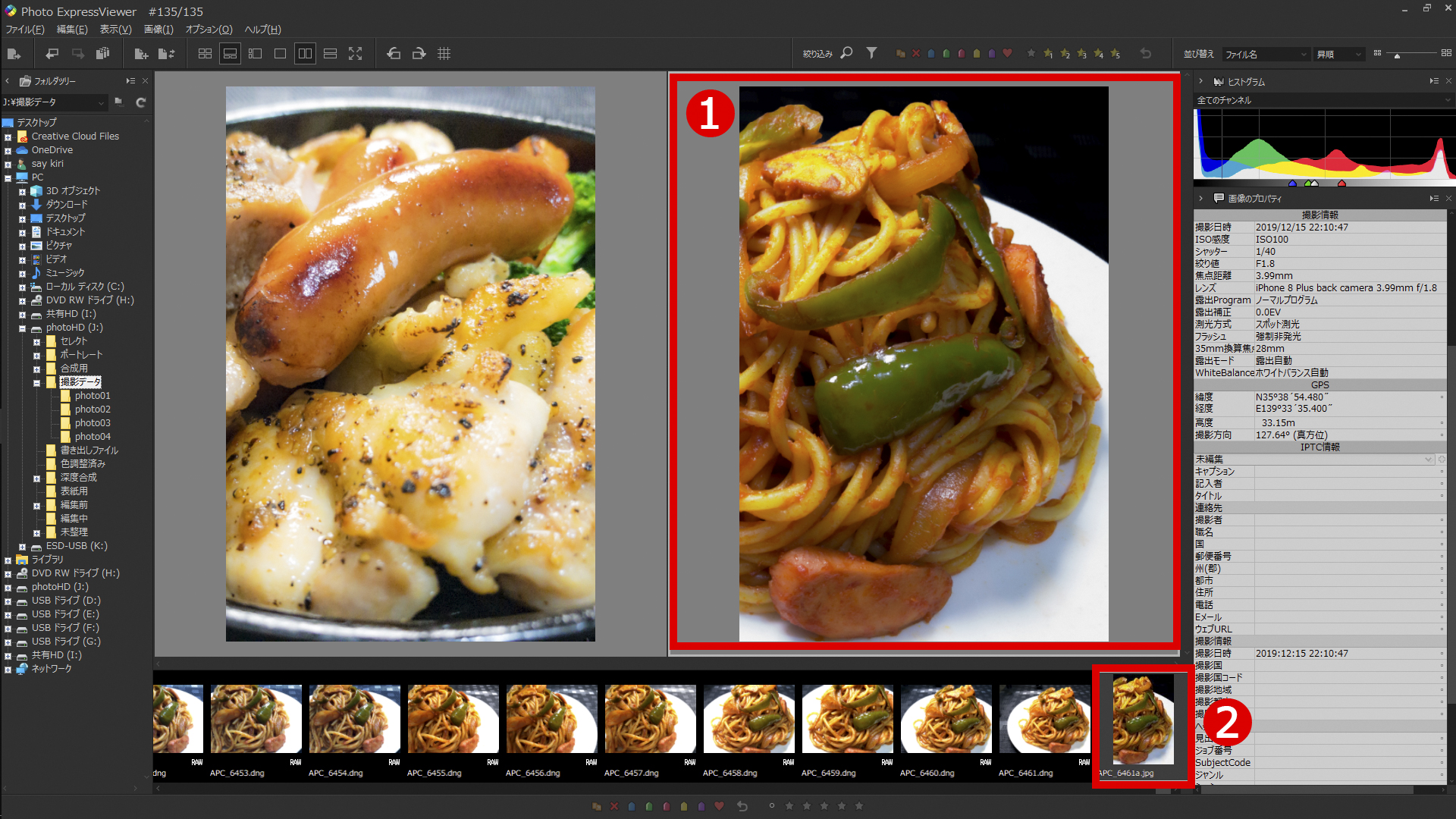 「マルチプレビュー」表示の作業例。①プレビューエリアをクリックし、②サムネイルをクリックすると写真が入れ替わる