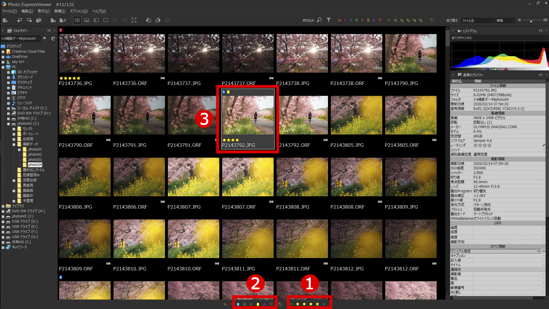 「ステータスバー」で、★印（①）や、色の付いたラベル（②）をクリックすると、サムネイルにマーク（③）が反映される