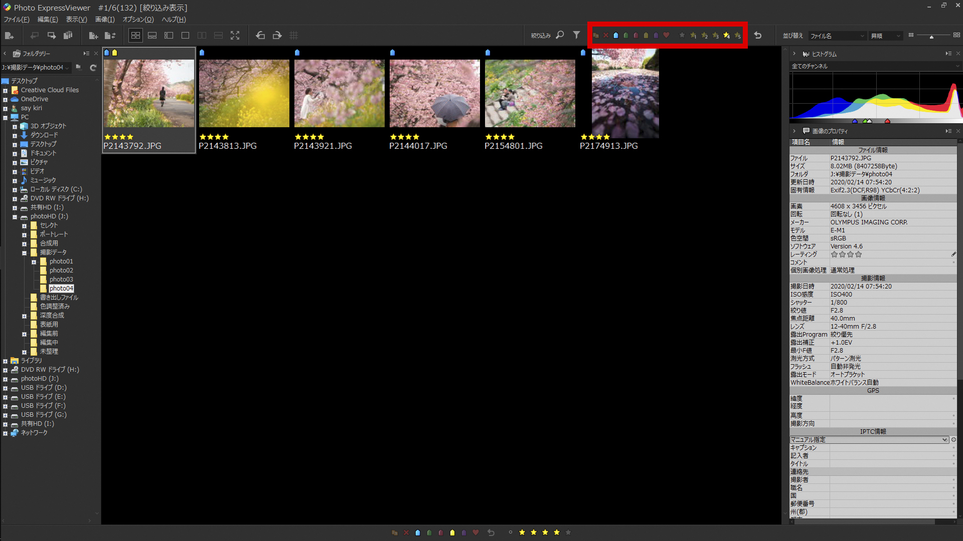 マークを付けた写真を探すときは、「ツールバー」で、探したいマークのボタンをクリック。これで、指定したマークをもつ写真だけに表示が絞り込める