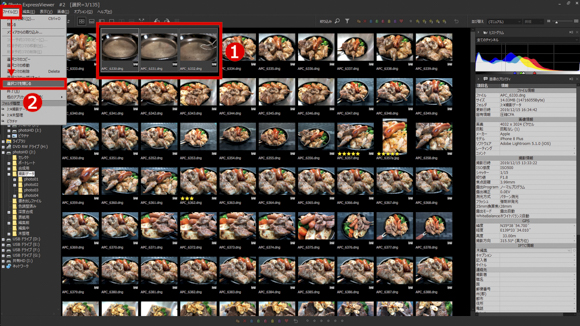 特別企画：快速・快適な画像ビューアソフト「Photo ExpressViewer