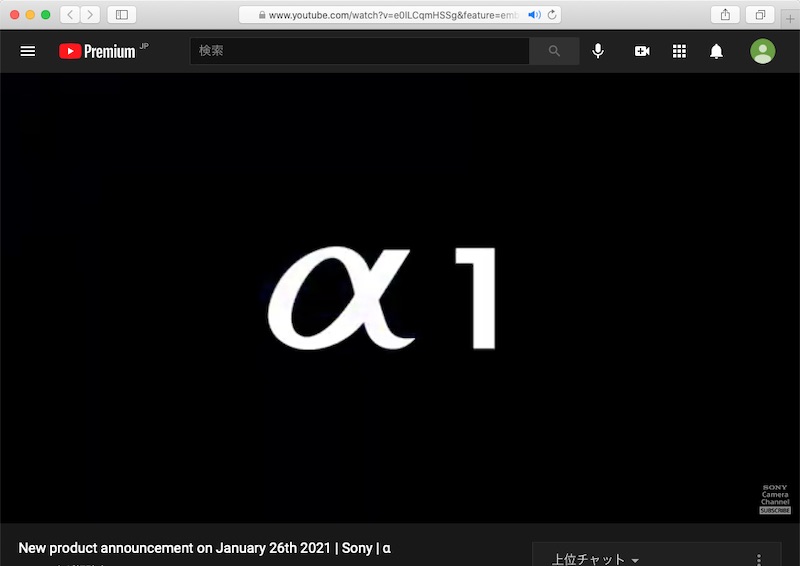 <a href="https://www.youtube.com/watch?v=e0lLCqmHSSg" class="α [Subtitle available in 22 languages]  sony" target="_blank">Product Announcement Alpha 1 </a>より