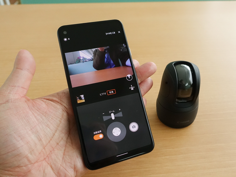 レンズの動きを操作できる