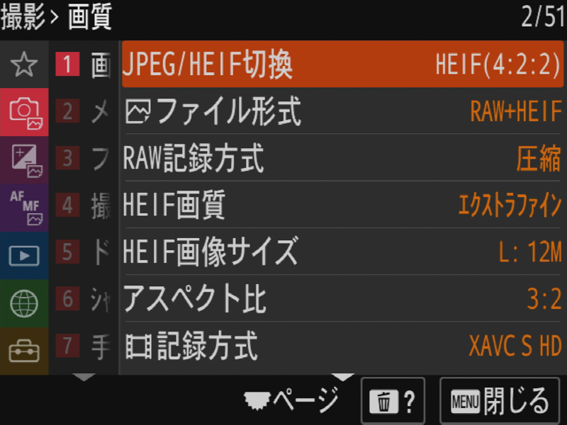 JPEGの代わりにHEIFで記録できる。YCbCrの輝度:色差（青系）:色差（赤系）は4:2:2もしくは4:2:0から選べる。