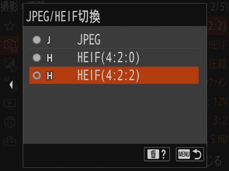 JPEGの代わりにHEIFで記録できる。YCbCrの輝度:色差（青系）:色差（赤系）は4:2:2もしくは4:2:0から選べる。