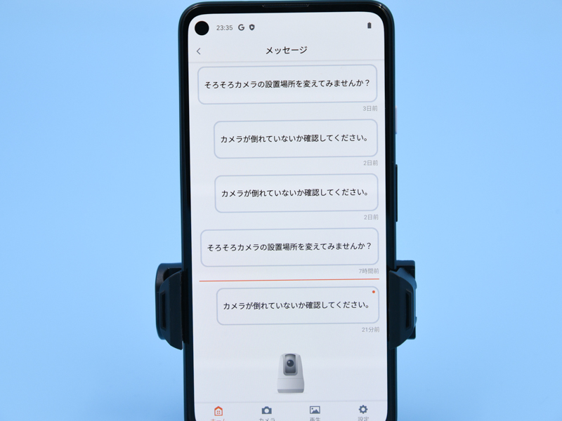 メッセージ画面