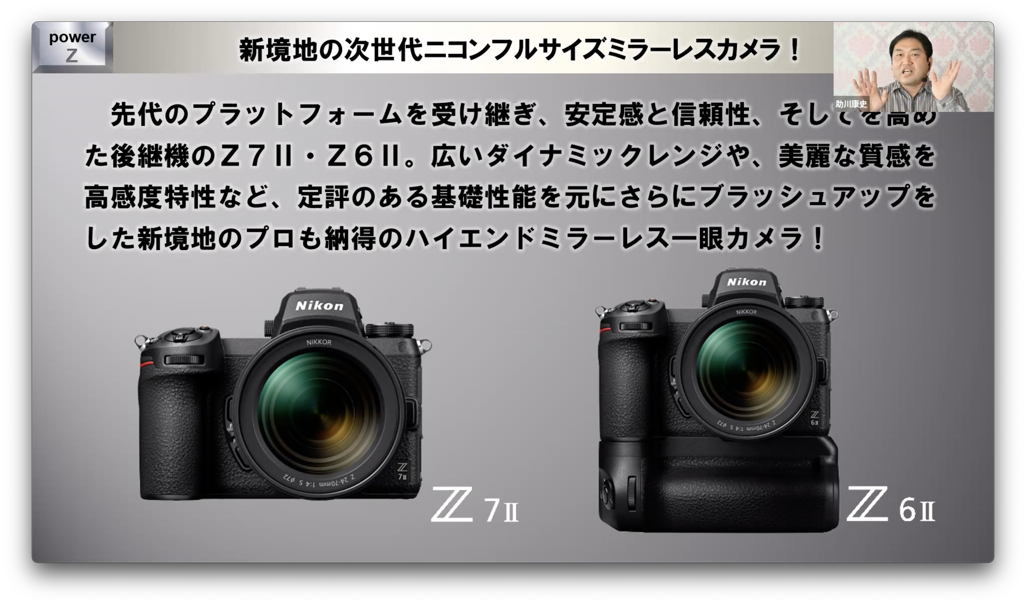 セミナーはオンラインでおこなわれた。このセミナーをもとに提出する作品を各自が撮影する