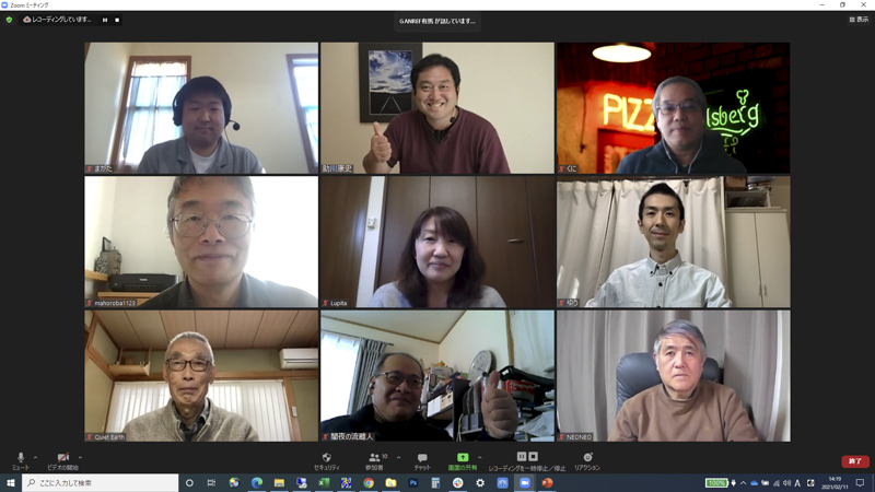 オンラインセミナー参加者の記念撮影。上段左から、まがたさん、助川さん、くにさん、まほろば1123さん、Lupitaさん、ゆうさん、Quiet Earthさん、闇夜の流離人さん、NEONEOさん