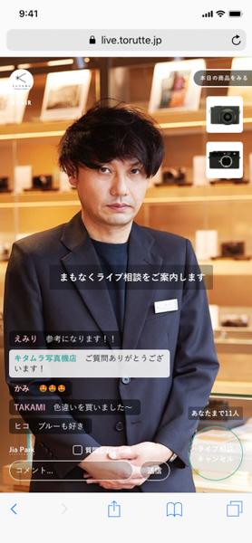 ライブ相談では、コンシェルジュと顔を見ながら質問可能。ほかの配信視聴者に、質問者の顔は見えない。