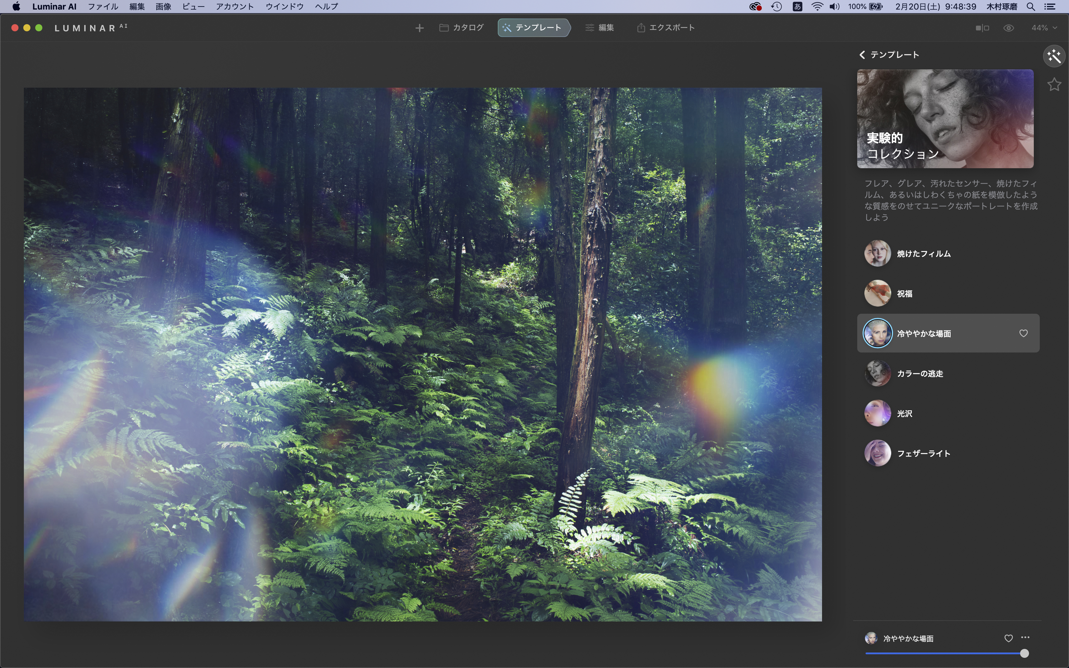 冷ややかな場面